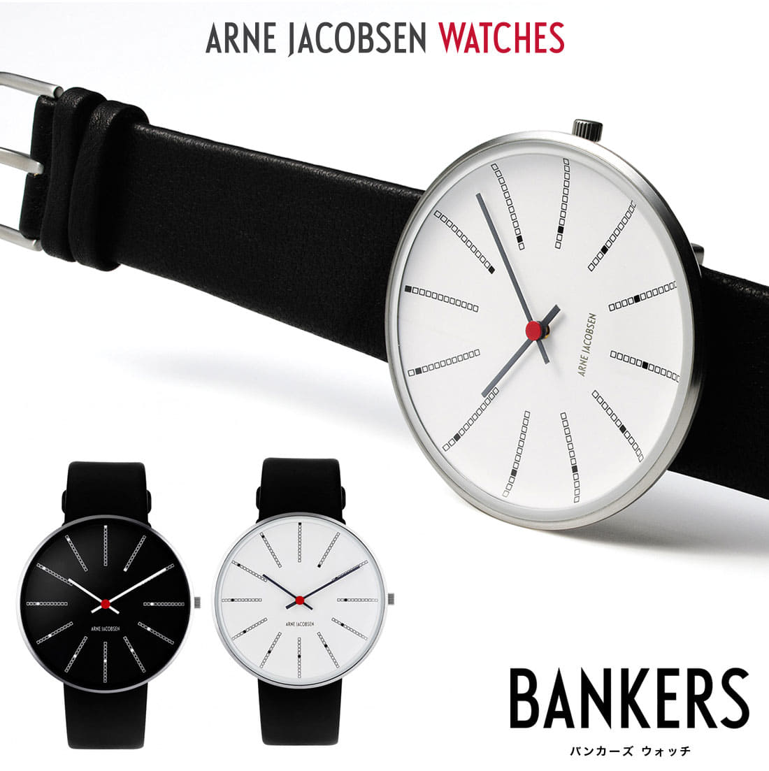 Arne online jacobsen watch
