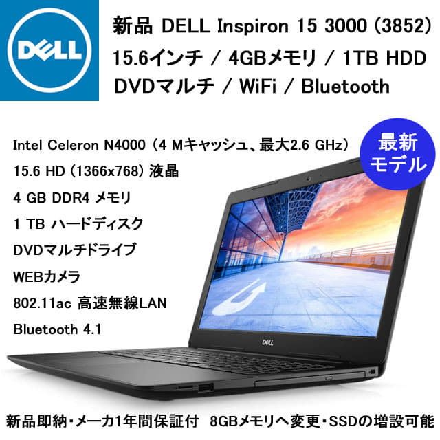 New Ssd Enlargement Memory Enlargement Dell Vostro 15 3000 35 Latest Model Inspiron One Year Maker Be Forward Store