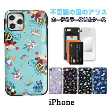 New Case Alice In Wonderland Wonderland Alice With Disney Iphone11 Case Alice Tpu Card Storing Back Case Iphone Case Iphone11pro Case Disney Iphonex Iphonexs Iphonexr Iphonexsmax Iphone8 Iphone8plus Iphone7 Iphone7plus Case Mirror New Case Alice In Wonderland Wonderland Alice With Disney Iphone11 Case Alice Tpu Card Storing Back Case Iphone Case Iphone11pro Case Disney Iphonex Iphonexs Iphonexr Iphonexsmax Iphone8 Iphone8plus Iphone7 Iphone7plus Case Mirror