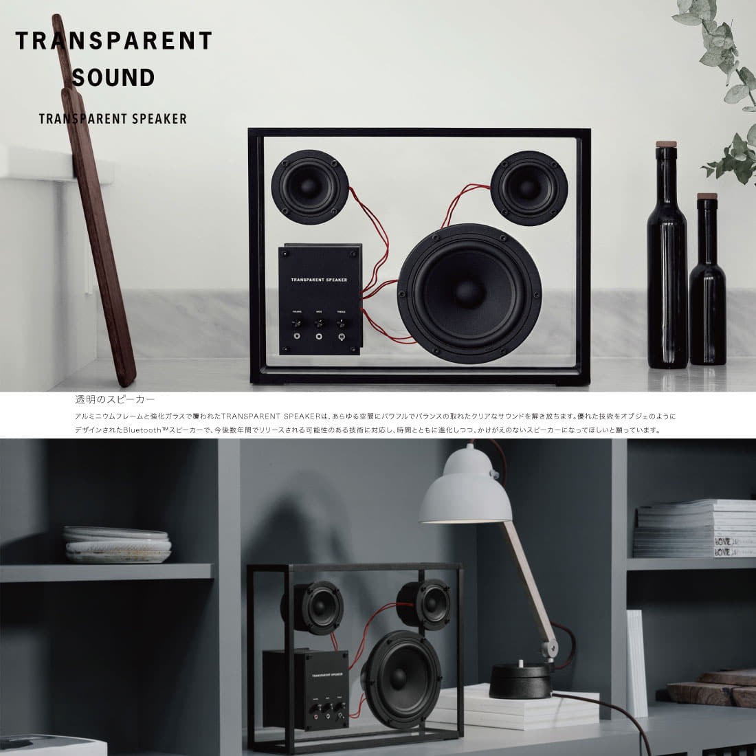 Wireless speaker transparent sound system Transparent Speakers Luxury Bluetooth Audio
