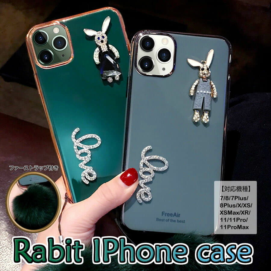 New Case Clear Luster Case Cover Rabbit Decoration Iphone8