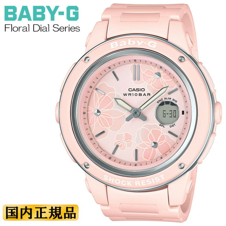 baby g floral watch
