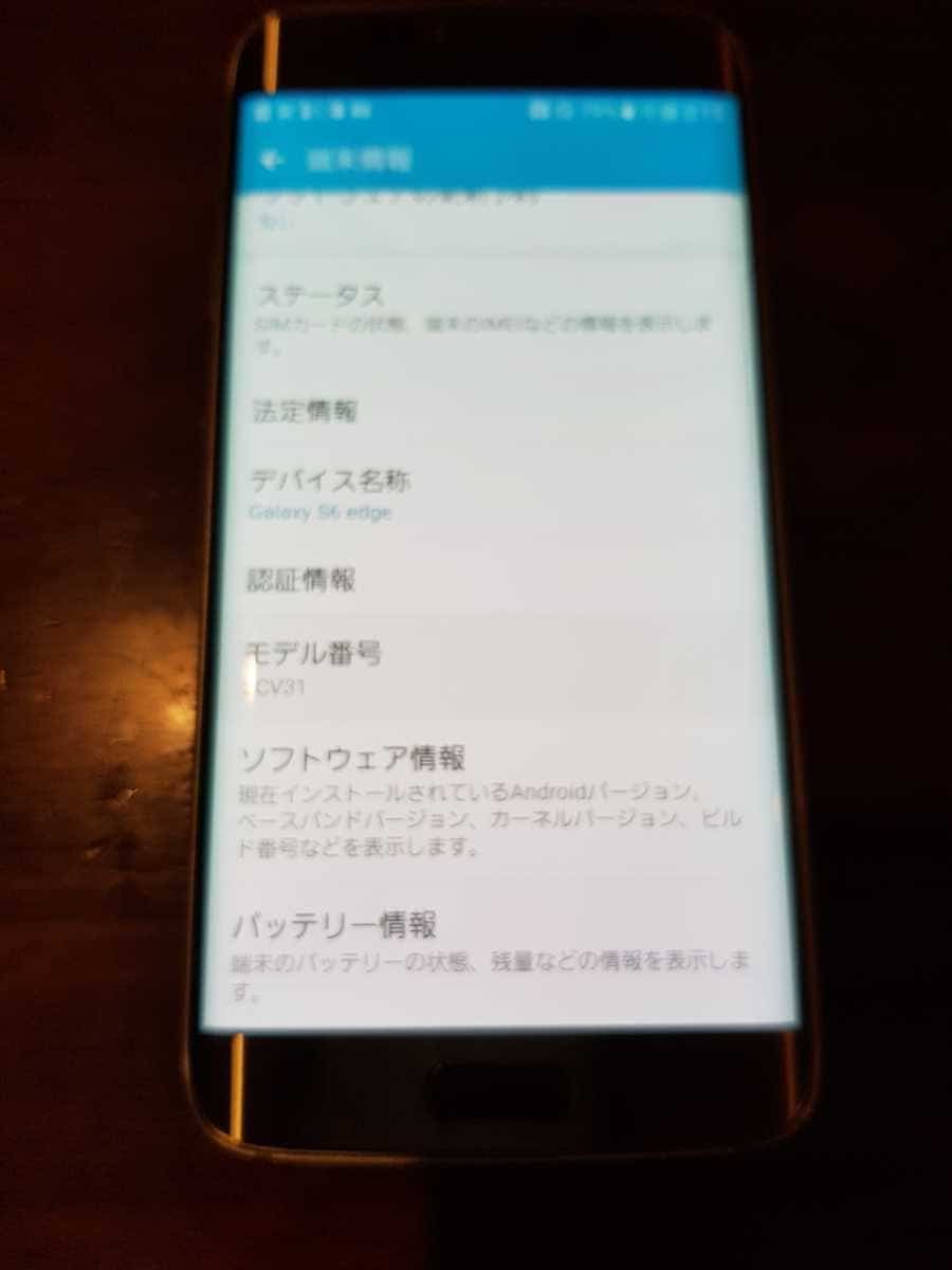 Used]SAMSUNG AU GALAXY S6 Edge Gold 64GB SCV31 SIM-free - BE