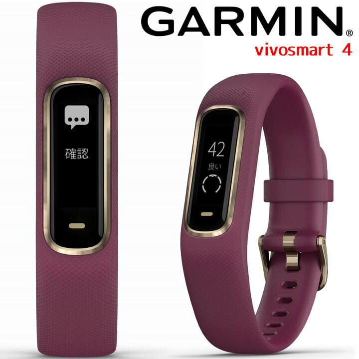 New]GARMIN Vivosmart 4 Merlot Watch with Activity Tracker/Measurement Heart  Rate Monitor/Sleep Meter/Mail or Line Notification/Function Weather  RoseGold 010-01995-61 - BE FORWARD Store