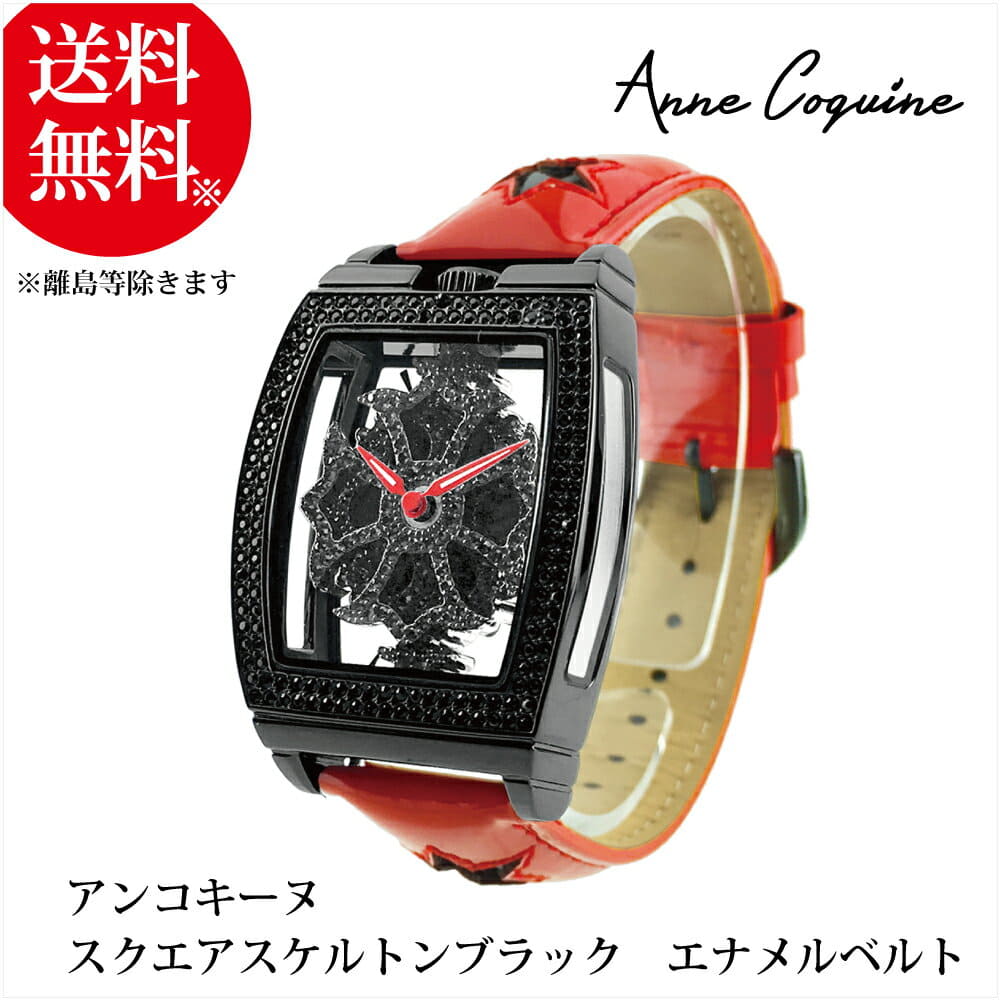 Anne Coquine watch