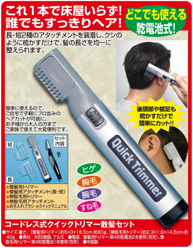 New Haircut Train Movement Hair Clipper Cordless Expression Quick Trimer Haircut Set Be Forward Store New Haircut Train Movement Hair Clipper Cordless Expression Quick Trimer Haircut Set Be Forward Store