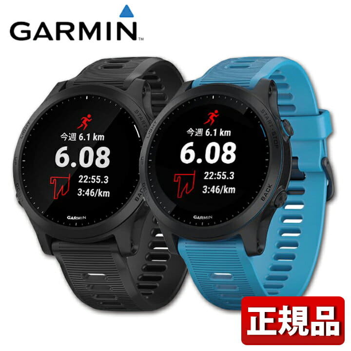 GARMIN FOREATHLETE 945 BLUE ガーミン 945