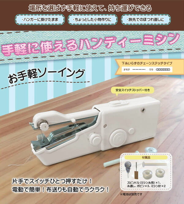[New]It is treasure price ### handy sewing machine ED### in an electric ...