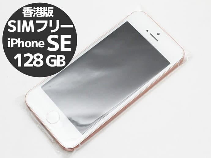 Used Apple Apple Non Activation Hong Kong Version Sim Free Se 128gb Rose Gold Refurbishment Product Iphone C09 Be Forward Store Used Apple Apple Non Activation Hong Kong Version Sim Free Se 128gb Rose Gold Refurbishment Product Iphone C09 Be Forward Store