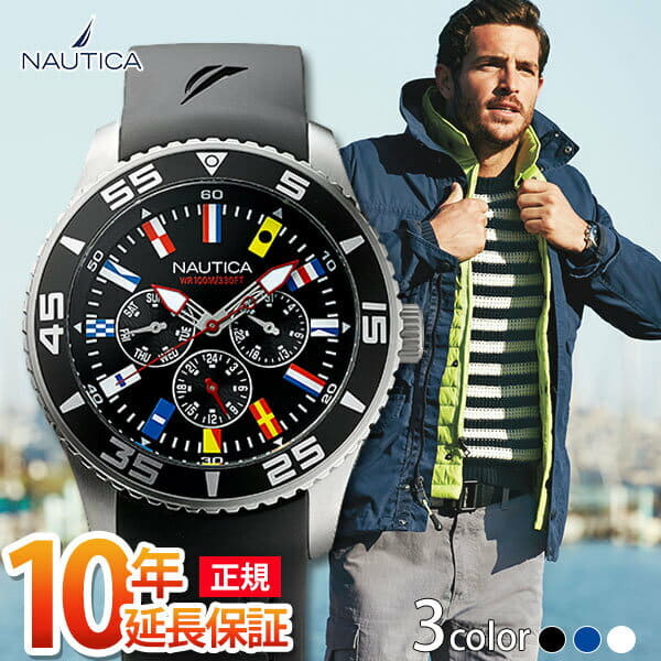New]NAUTICA FLAGS Men's Watch All 3 Colors 100m Waterproof A12626G/A12627G/ A12629G - BE FORWARD Store