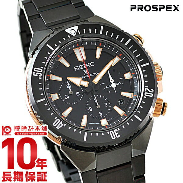Seiko Prospex Diver Scuba Trans Ocean 