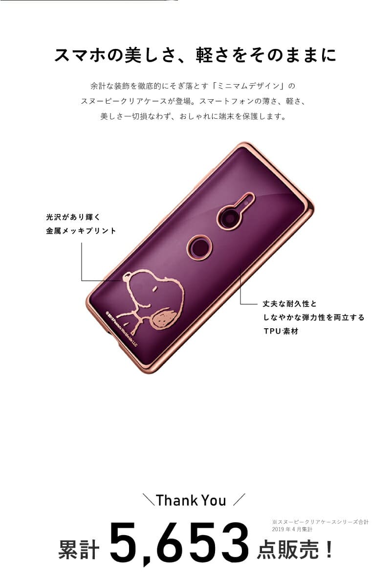 New Snoopy Xperia1 So 03l Sov40 Xperia Ace So 02l Xz3 So 01l Sov39 Iphone11 Pro Max Xr Iphone8 8 Plus Iphone7 7 Plus Tpu Clear Case Character Cover Case Xperia Xz3 Ekuperia 1 Ace Case New Snoopy Xperia1 So 03l Sov40 Xperia Ace So 02l Xz3 So 01l Sov39 Iphone11 Pro Max Xr Iphone8 8 Plus Iphone7 7 Plus Tpu Clear Case Character Cover Case Xperia Xz3 Ekuperia 1 Ace Case