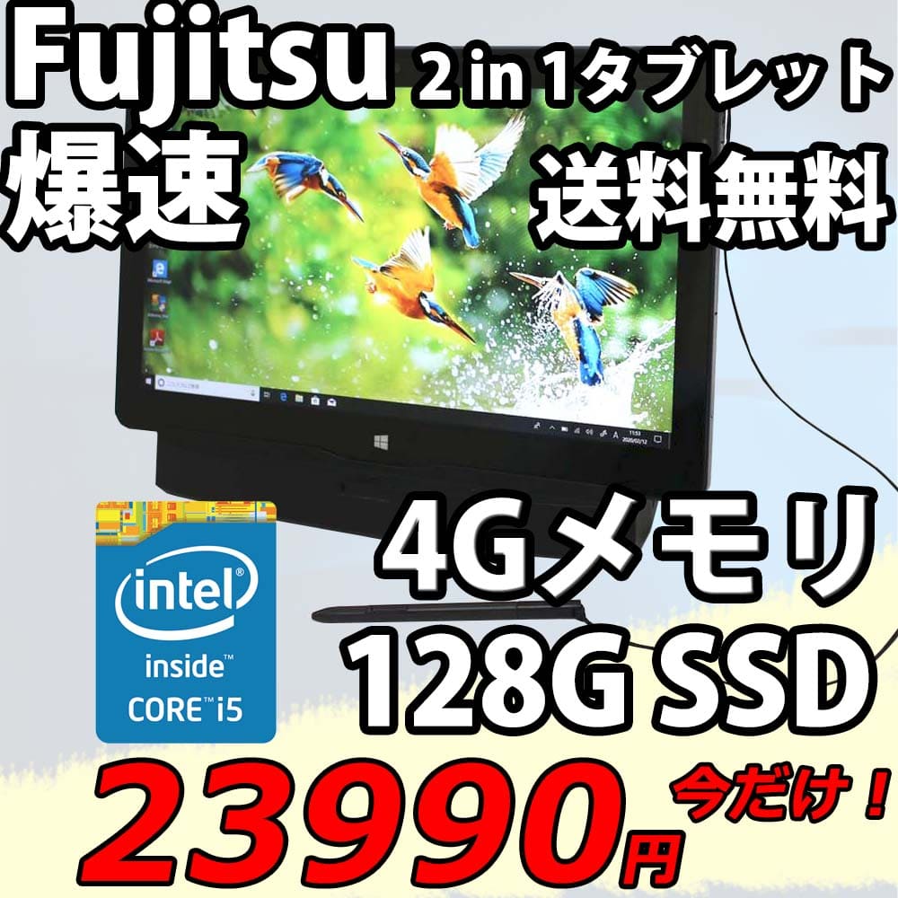 Used]with touch 12.5 type FUJITSU Q704 tablet Win10 Pro/ four ...