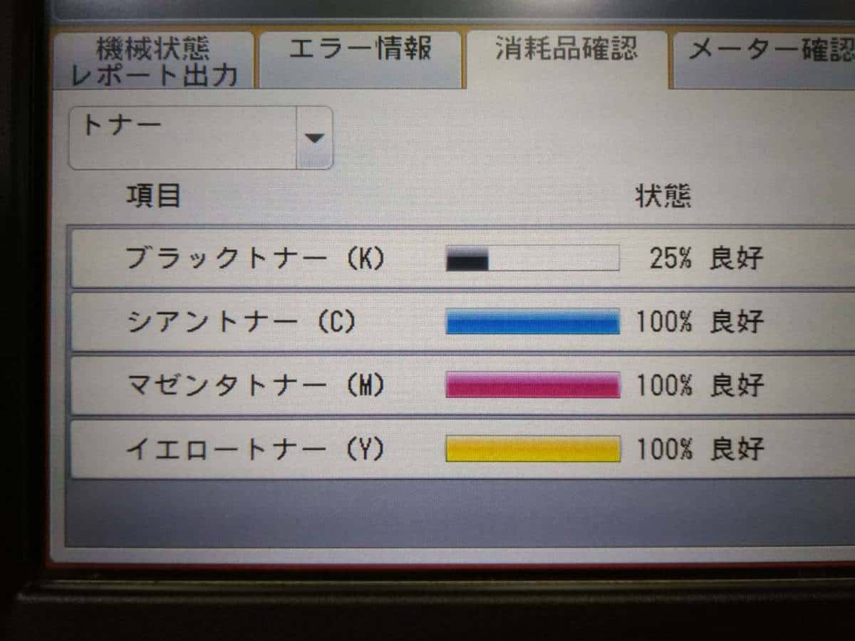 Used]◇Xerox kolor composition machine DocuCentre-V C2263 ◇19,000