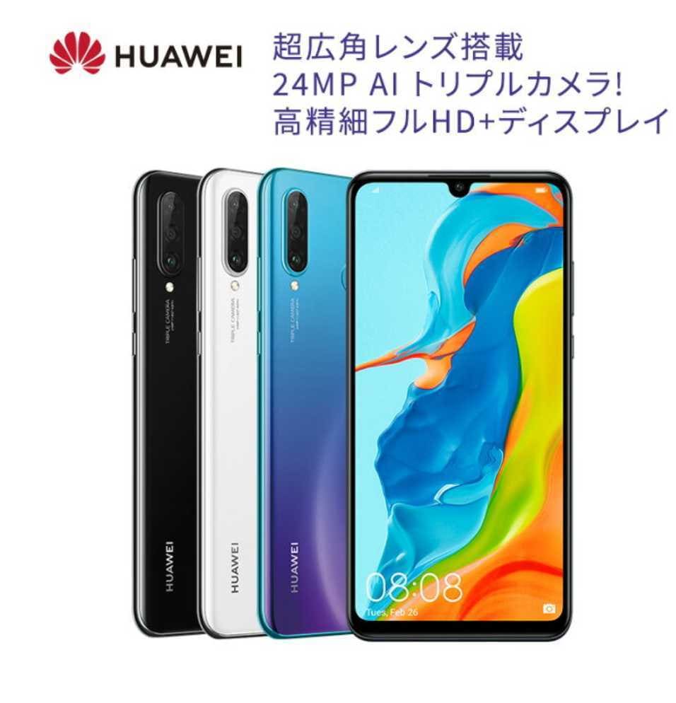 New]Huawei P30 Lite Black SIM-free - BE FORWARD Store
