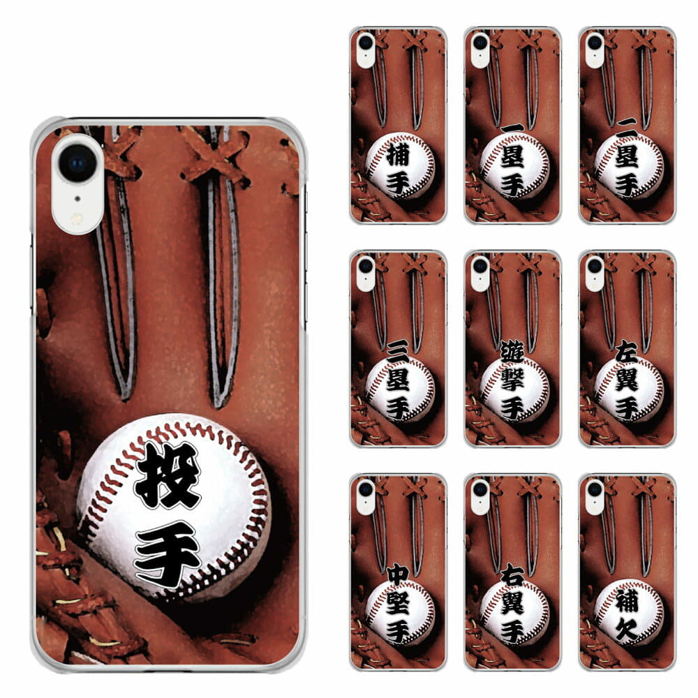 New 0 Yen Off Existence All Baseball Case So 03l So 02l So 01l Sh 04l Sh 01l Sh 03k Sc 05l Sc 04l Sc 03l Sc 02l Sc 01l F 02l F 04k Hard Case Cover Model Adaptive Professional Baseball Support Baseball Way Balls Be New 0 Yen Off Existence All Baseball Case So 03l So 02l So 01l Sh 04l Sh 01l Sh 03k Sc 05l Sc 04l Sc 03l Sc 02l Sc 01l F 02l F 04k Hard Case Cover Model Adaptive Professional Baseball Support Baseball Way Balls Be