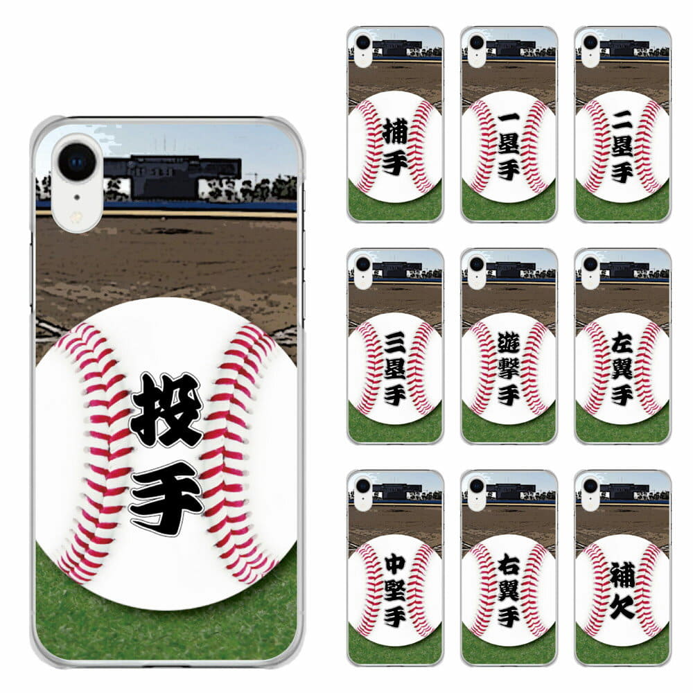 New 0 Yen Off Existence All Baseball Case So 03l So 02l So 01l Sh 04l Sh 01l Sh 03k Sc 05l Sc 04l Sc 03l Sc 02l Sc 01l F 02l F 04k Hard Case Cover Model Adaptive Professional Baseball Support Baseball Way Baseball Be New 0 Yen Off Existence All Baseball Case So 03l So 02l So 01l Sh 04l Sh 01l Sh 03k Sc 05l Sc 04l Sc 03l Sc 02l Sc 01l F 02l F 04k Hard Case Cover Model Adaptive Professional Baseball Support Baseball Way Baseball Be