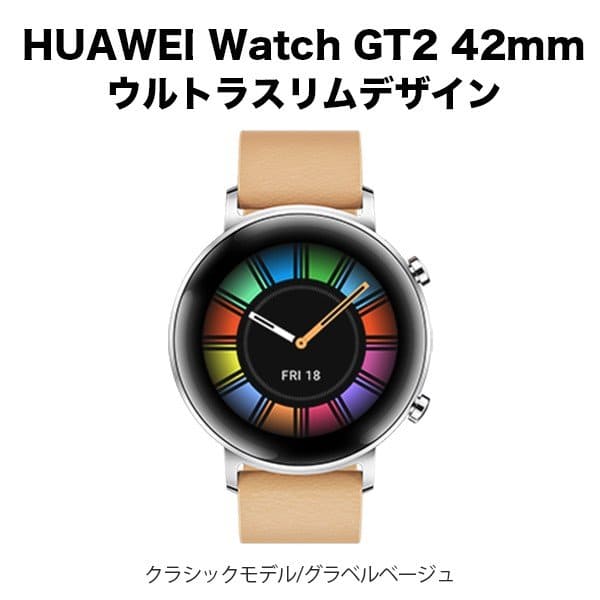 New HUAWEI Watch GT2 42mm ultra slim design Gravel Beige Classic model gravel beige smart BE FORWARD Store