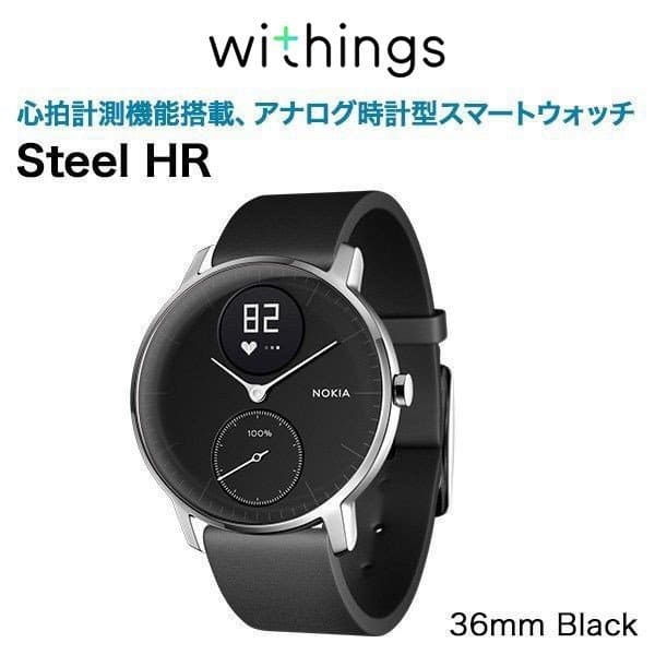 withings steel hr android