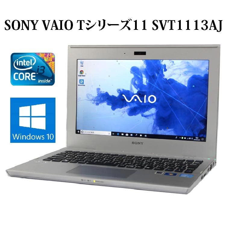 Sony Vaio CPU i3 Win11 SSD256GB 搭載!! VAIO/新Win11/メモリ8GB/新