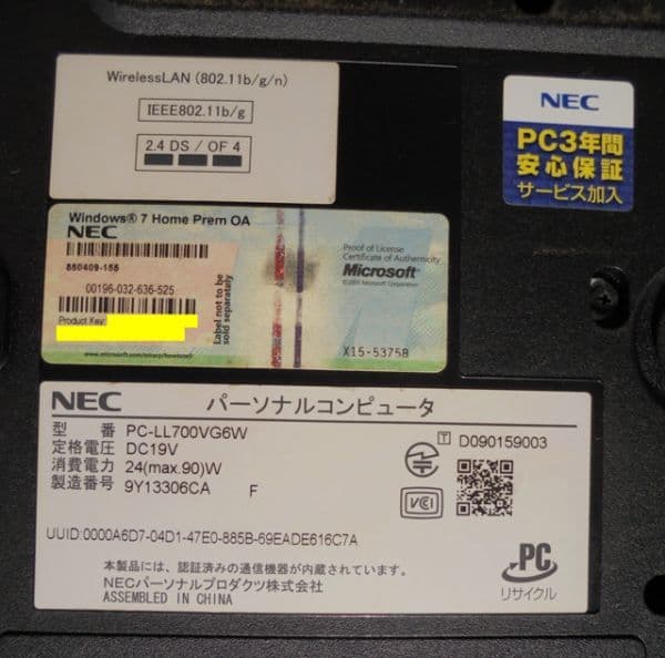 Used Nec Lavie Ll700 V 16 Type Windows7 Sp1 Core2 Duo 2 53ghz 4gb About 465gb Wireless Lan Recovery Finished Blu Ray Reproduction Is Ok Be Forward Store