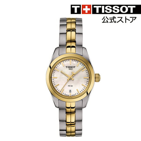 New]TISSOT PR 100 Small Lady Quartz Watch White Pearl Dial Bracelet Battery  - BE FORWARD Store