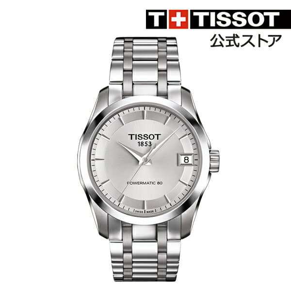 New Tissot Couturier Powermatic 80 Ladies Automatic Watch Silver