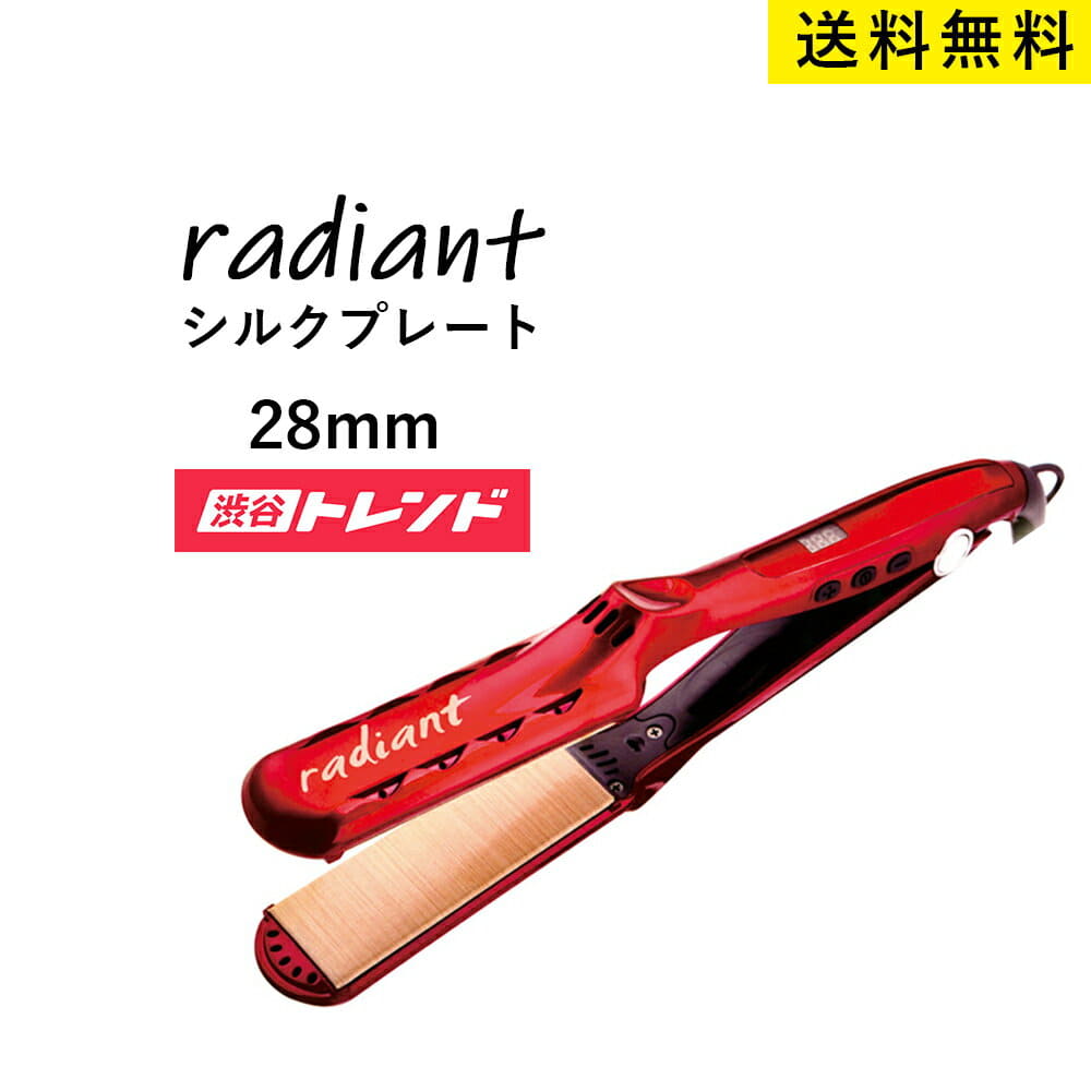 B next RADIANT SILK PRO IRON 28MM RED シルクプロアイロン