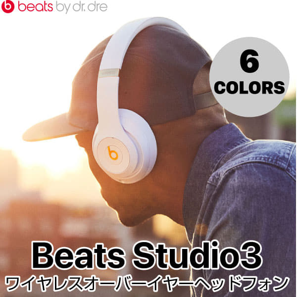 beats by dre studio 3 sale