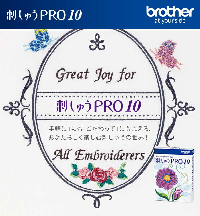 New]Latest brother embroidery PRO10 (embroidery pro) ESY1001 embroidery  Parie pariemishinopushomburazamishin latest version - BE FORWARD Store