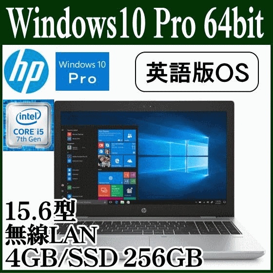New English Version Os Hp English Keyboard Hp Probook 650 G4 Ct Windows10 Pro Core I5 15 6 Type 4gb Ssd 256gb 5pf33av Bkfa Be Forward Store