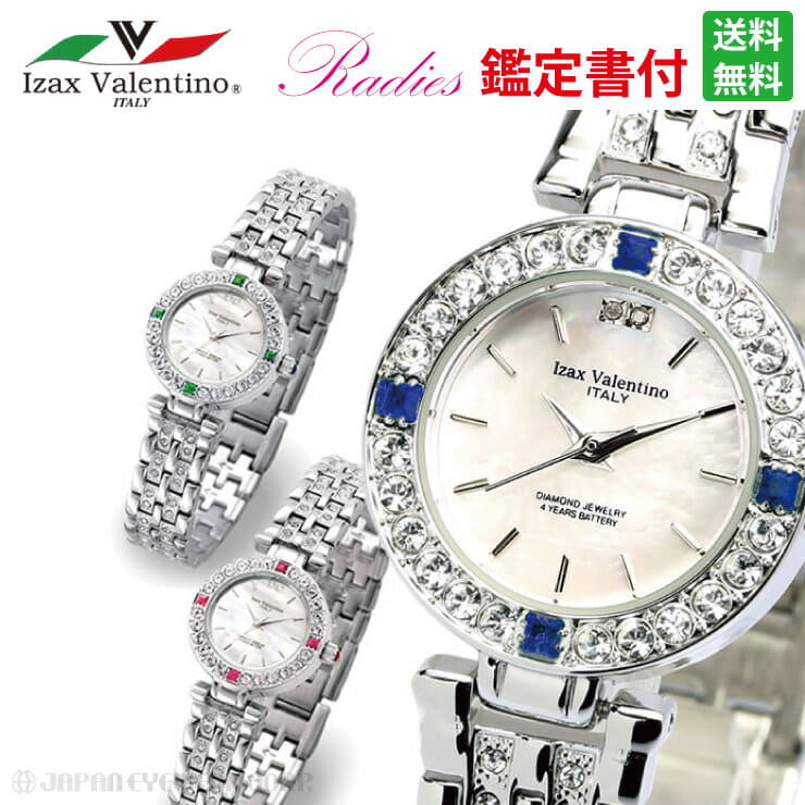 New]It is targeted for watch Lady's Isaac Valentino ivl-9100 Izax