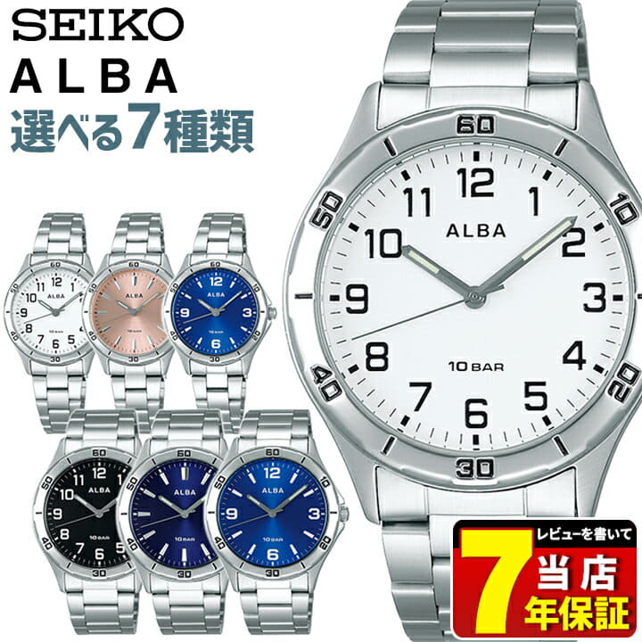 seiko alba