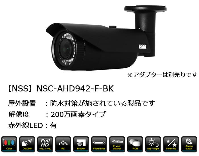 New 2 Million Pixels Of Nss Security Camera Nsc Ahd942 F Bk Outdoors Dark See The Ahd Nightscope Apartment Apartment Building Store For Waterproofing Ip67 Surveillance Camera Black Duties Be Forward Store