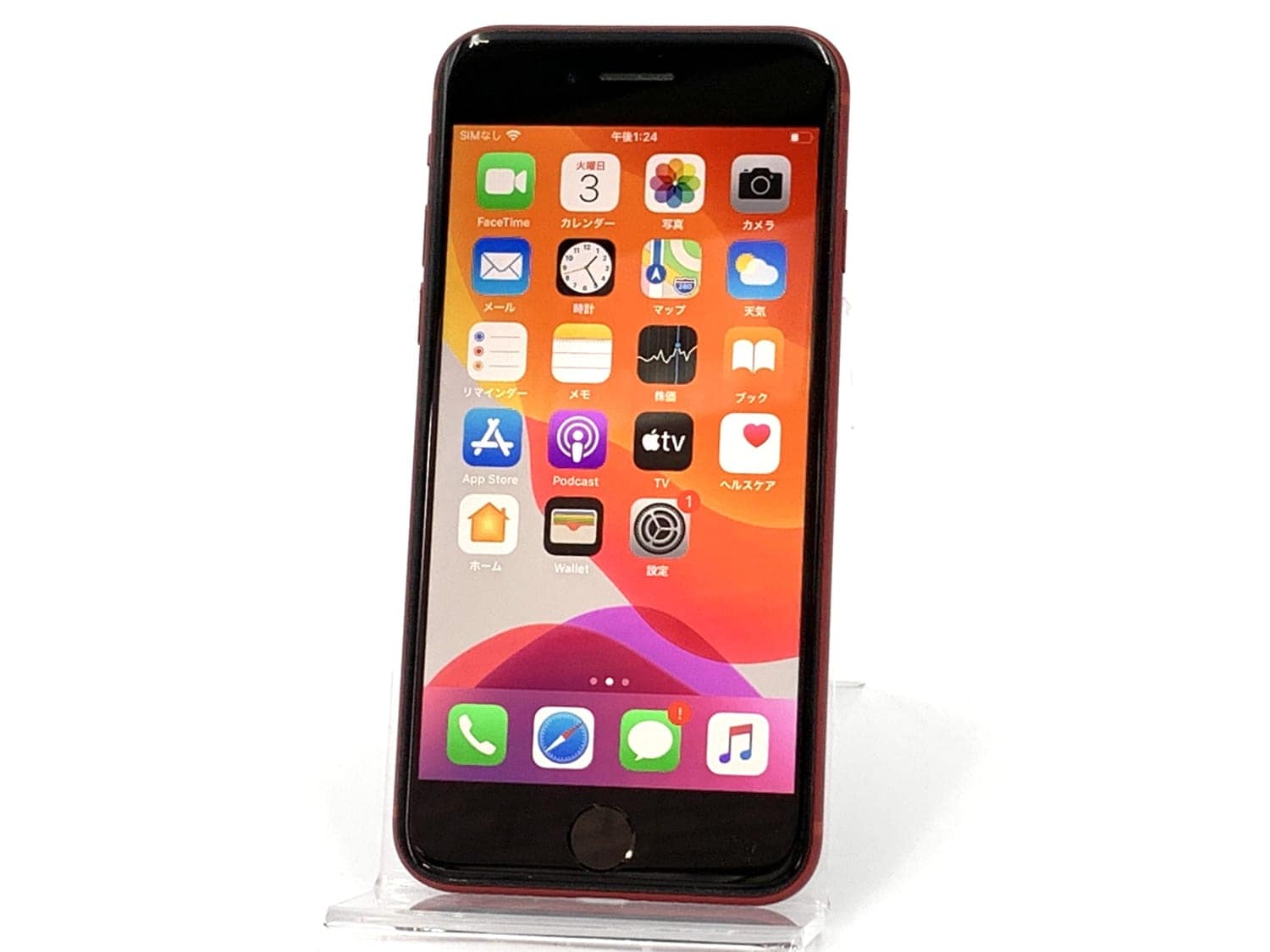 iPhone8 256GB MRT02J/A SIM ロックあり | APPS-BICENTENARIO-PRD-01 
