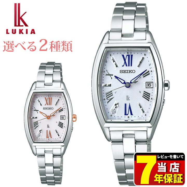 New]Seiko Lukia Ladies Radio Solar Watch Metal Blue/Pink/Silver 