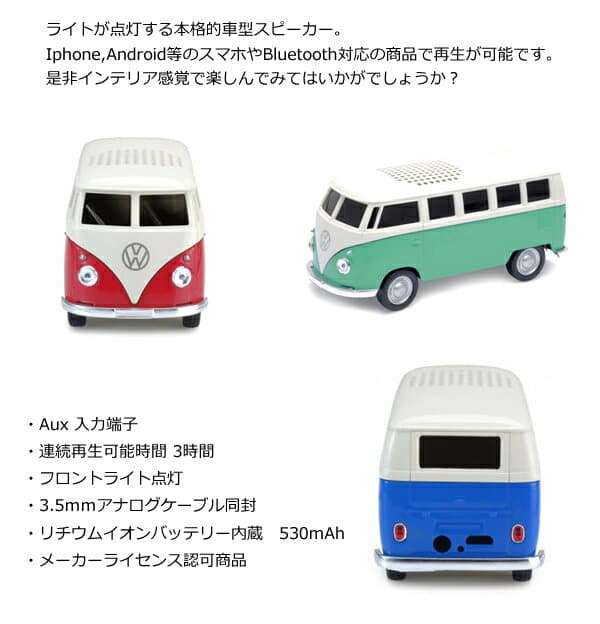 New New Product Fa02 Volkswagen Bus Automatic Speaker Bluetooth Bluetooth Volkswagen Speaker Car Bus Android Radio Cable Broadcasting Be Forward Store