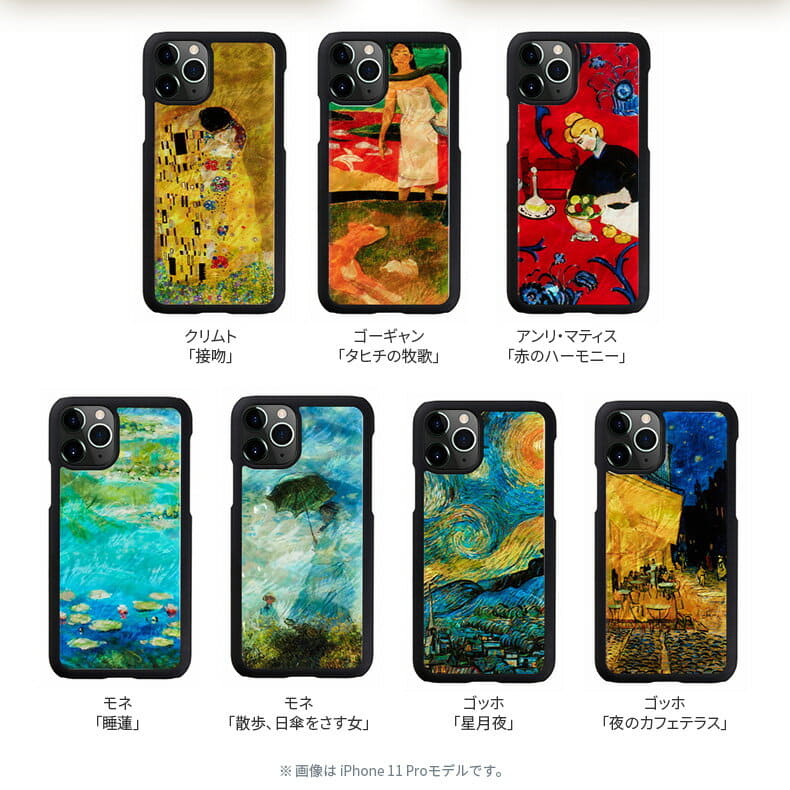 New 11 Pro Max Case Nature Shellfish Case Masterpiece Series Eye Kyn 6 5 Inches Back Cover Case Klimt Gauguin Monet Gogh Be Forward Store New 11 Pro Max Case Nature Shellfish Case Masterpiece Series Eye Kyn 6 5 Inches Back Cover Case Klimt Gauguin Monet Gogh Be Forward Store
