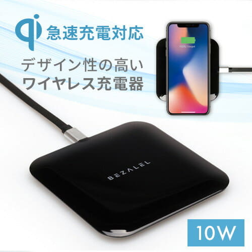 New]Super thin wireless battery charger BEZALEL Futura X Turbo 10W Wireless  Charging Pad (bezarerufutsuraekkusutabo 10 watts wireless charging pad) Qi  tea correspondence; only put it; a charge smartphone charge pad - BE