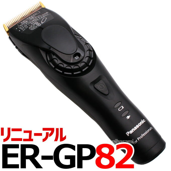 New]New sale Panasonic cordless hair clipper ER-GP82 ※ER-GP80 succession  machine - BE FORWARD Store
