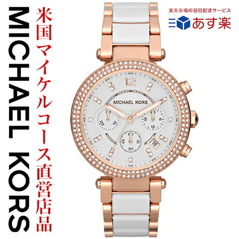 mk5774 michael kors watch