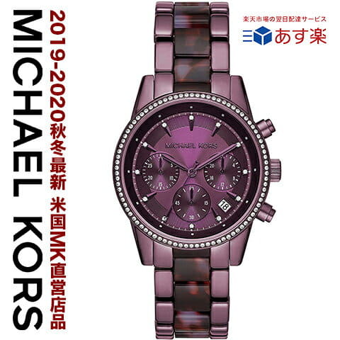 New Michael Kors Ladies Watch Purple MK6720 MK6684 BE FORWARD Store