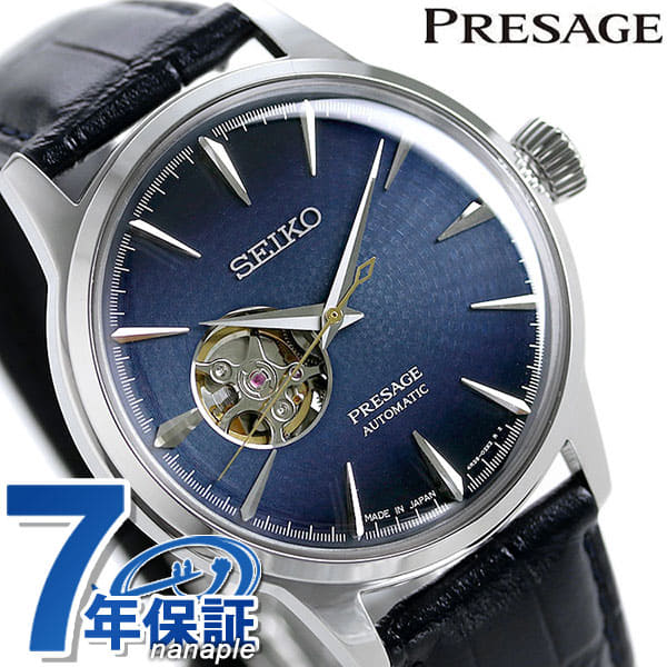 New]SEIKO PRESAGE Cocktail Open Heart Moon Men's Automatic Winding Watch  STAR BAR Midnight Blue SARY155 - BE FORWARD Store