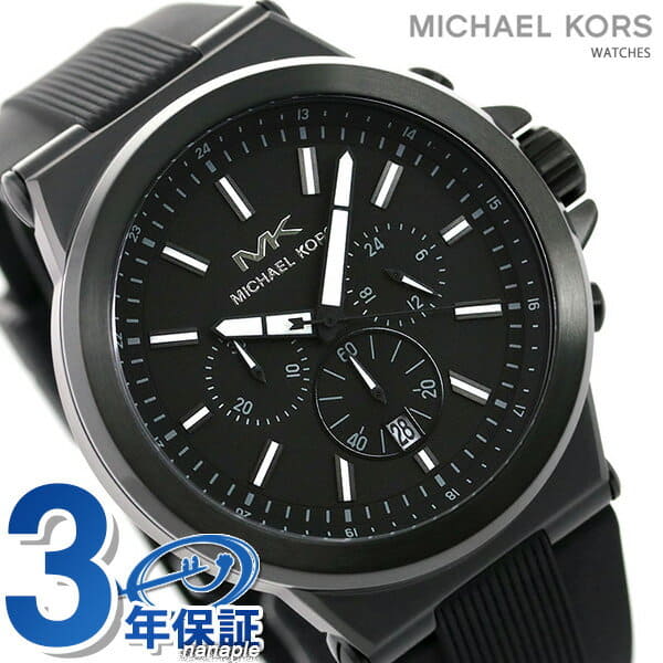 mund betalingsmiddel Lav en snemand New]It is 1,500 yen Michael Kors clock mens Dylan 47mm Chronograph MK8729 MICHAEL  KORS watch oar Black black to card +18 time - BE FORWARD Store