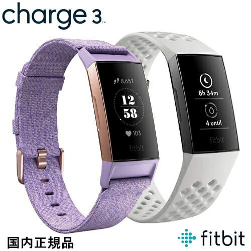 fitbit charge 3 lavender woven