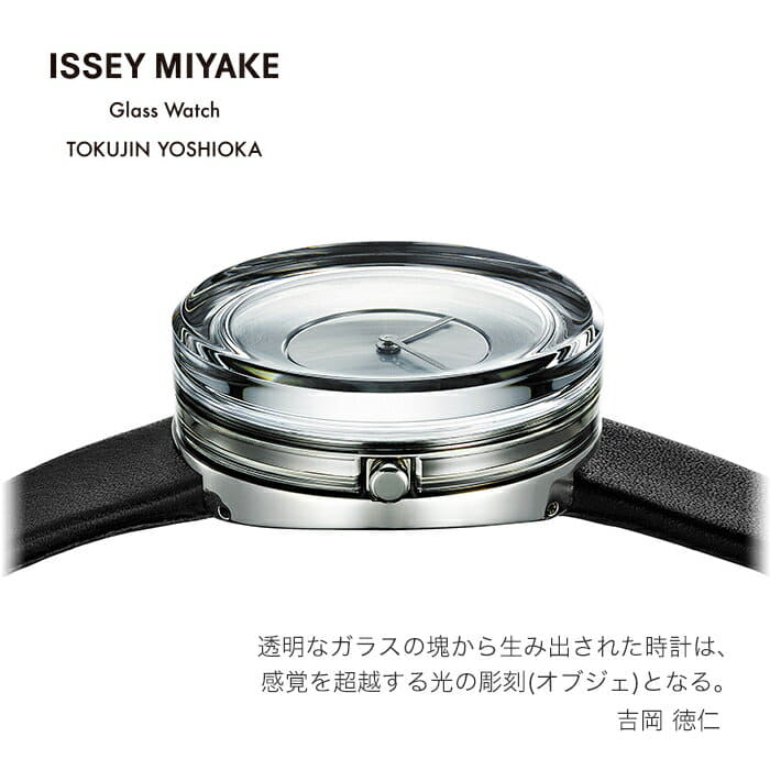 New Issey Miyake watch Glass ISSEY MIYAKE clock Glass Watch Silver NYAH001 Naruhito Yoshioka Tokujin Yoshioka leather leather belt Glass
