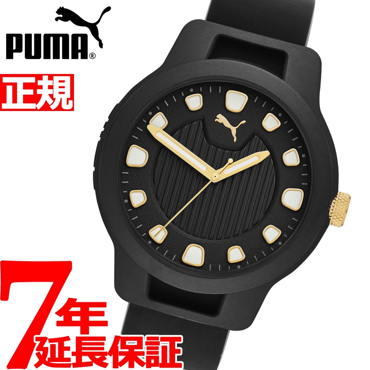 puma watch original