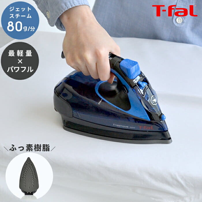 New It Is Aspect Steam High Power Powerful Finish Beautiful Blue Bl Blue P01 For T Fal Tifaru Fv64jo Free Move Mini 64 Iron Cord Reply 870 G Of Light Small Mini Sliding Temperature Setting