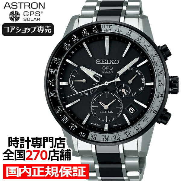 [New]up to 30,000 yen OFF & up to 47 times SEIKO ass Tron distribution ...