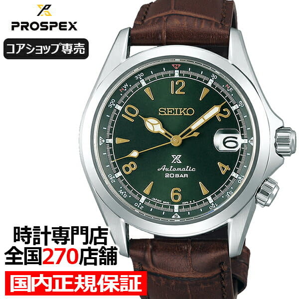 New up to 30 000 yen OFF up to 47 times SEIKO Pross pecks Alpinist SBDC091 mens watch mechanical self winding watch leather belt core shop monopoly model BE FORWARD Store